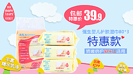 淘寶裝修海報圖片
