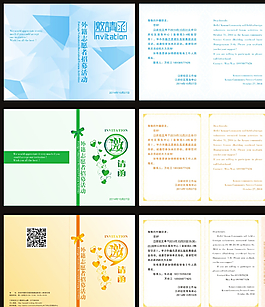 邀請(qǐng)函圖片