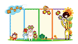 小學(xué)生展板圖片