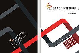 黑色高端畫冊(cè)圖片