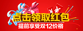 領取紅包圖片