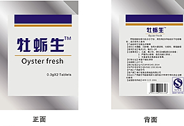 牡蠣生包裝圖圖片
