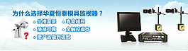網(wǎng)站儀器banner圖片