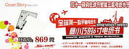 促銷海報圖片