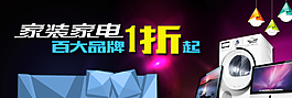 淘寶banner圖片