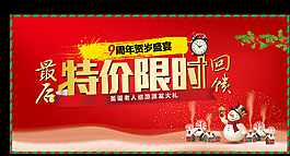 圣誕活動(dòng)背景板圖片