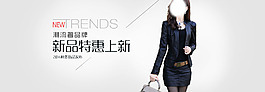 淘寶衣服類banner設(shè)計
