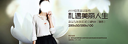 淘寶服裝類banner