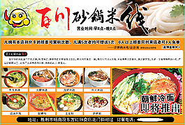 米線