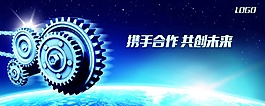 攜手合作