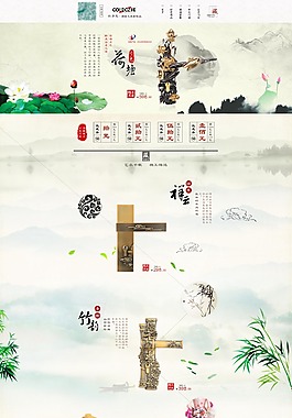 中國風(fēng)中式鎖具淘寶首頁