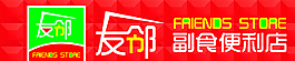 便利店圖片