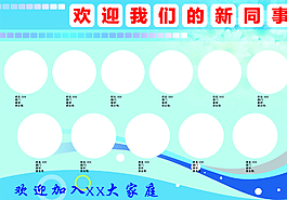 企業新員工介紹模板圖片