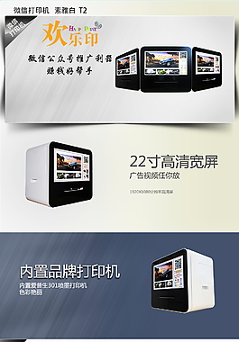 微信打印機(jī)