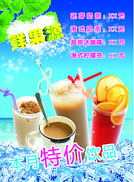鮮果源