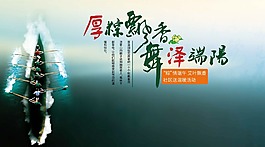 端午賽龍舟