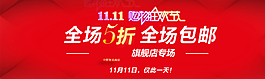 淘寶首頁(yè)海報(bào) 店鋪裝修圖片