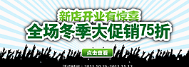 淘寶首頁(yè)海報(bào) 店鋪裝修圖片