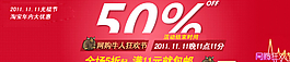淘寶首頁海報(bào) 店鋪裝修圖片