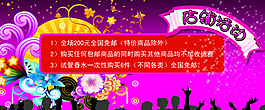 淘寶首頁(yè)海報(bào) 店鋪裝修圖片