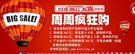 淘寶首頁海報 店鋪裝修圖片