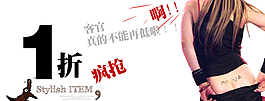 淘寶首頁(yè)海報(bào) 店鋪裝修圖片