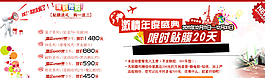 淘寶首頁(yè)海報(bào) 店鋪裝修圖片