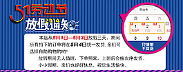 放假通知圖片