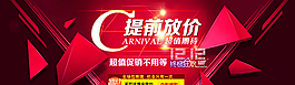 促銷圖片