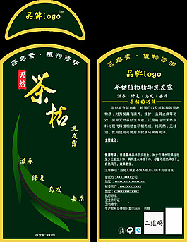 2015年洗發(fā)水外包裝原創(chuàng)設(shè)計(jì)圖片