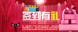 淘寶首頁(yè)海報(bào) 店鋪裝修圖片