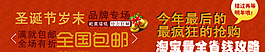 淘寶首頁海報 店鋪裝修圖片