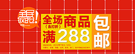 淘寶首頁海報 店鋪裝修圖片