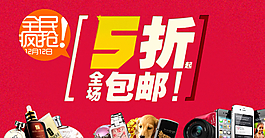 淘寶首頁(yè)海報(bào) 店鋪裝修圖片