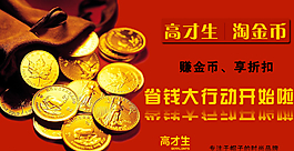 淘寶首頁海報(bào) 店鋪裝修圖片