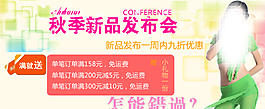 淘寶首頁(yè)海報(bào) 店鋪裝修圖片