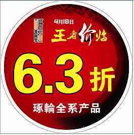 海報地貼