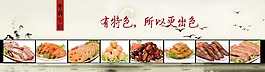 美食特色