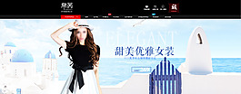 店招女裝
