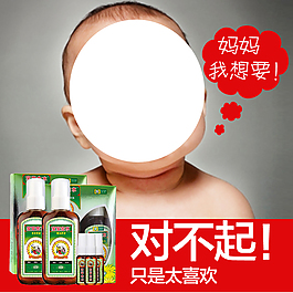 嬰兒驅蚊水