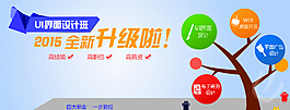UI設(shè)計(jì)banner圖片