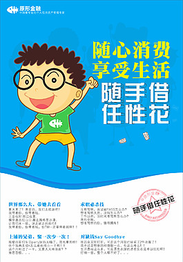 卡通宣傳單頁