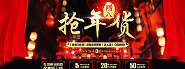 天貓?zhí)詫毮曦浌?jié)海報(bào)圖片