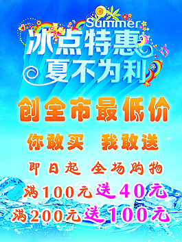 夏不為例