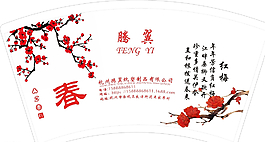 一次性紙杯設計圖片