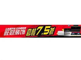 淘寶網(wǎng)站廣告圖片