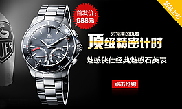 淘寶banner