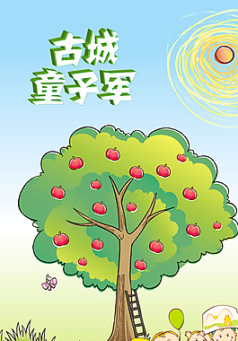 展架古城童子軍圖片