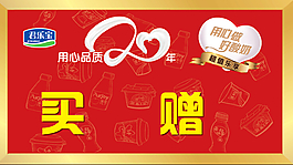 买赠不干胶