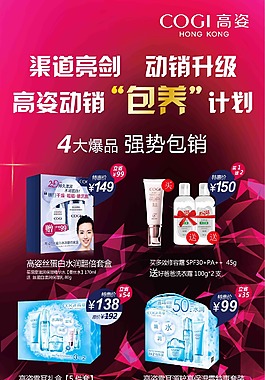 活動(dòng)爆品宣傳